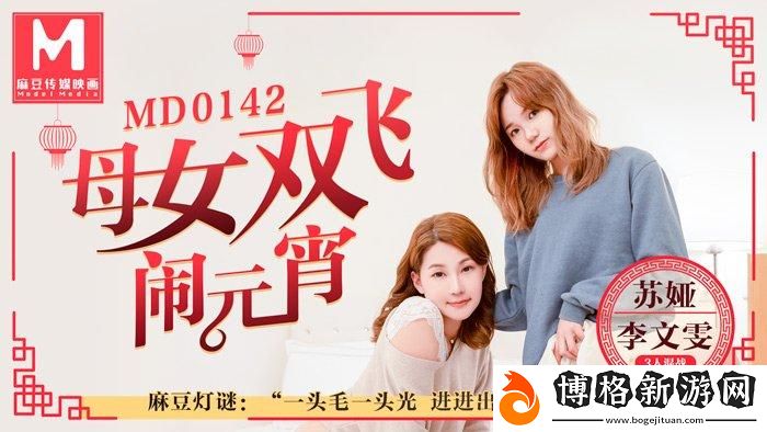 麻花豆旗下蘇婭蘇語棠是誰:探索其多元化的藝術(shù)與文化之路