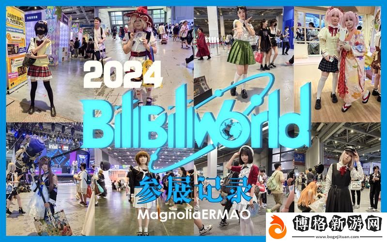 b站2024大全:探索新潮內容與趨勢