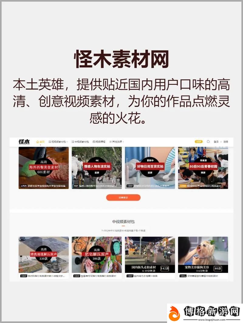 難道你不想擁有一個豐富的視頻素材庫嗎-成品人視頻推薦素材站為你提供完美選擇!