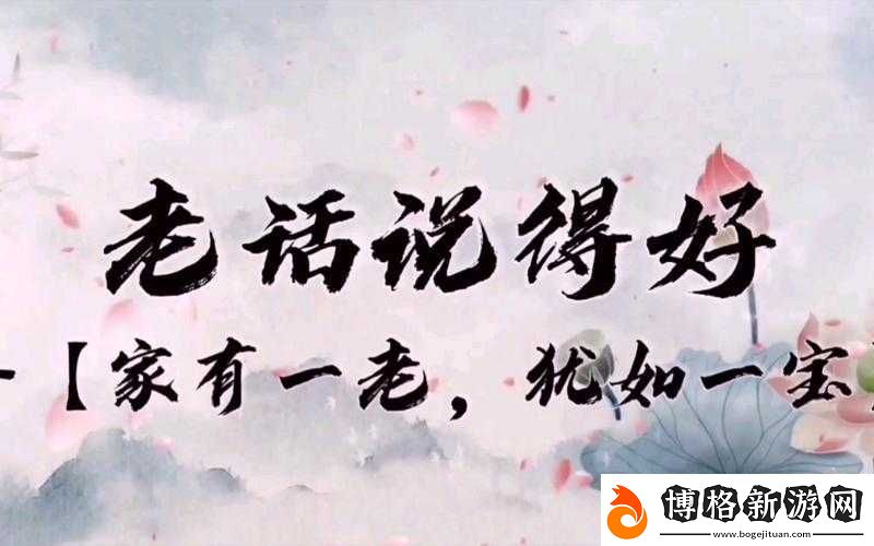 最美兒媳婦說說蘇大強:家有一老如有一寶