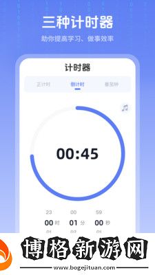 倒數日提醒管家