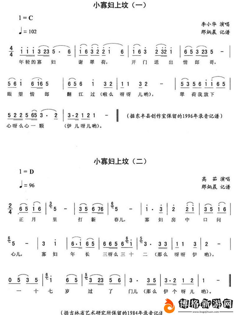 小寡婦汆白肉最經典十首歌曲:吟唱人生的百味