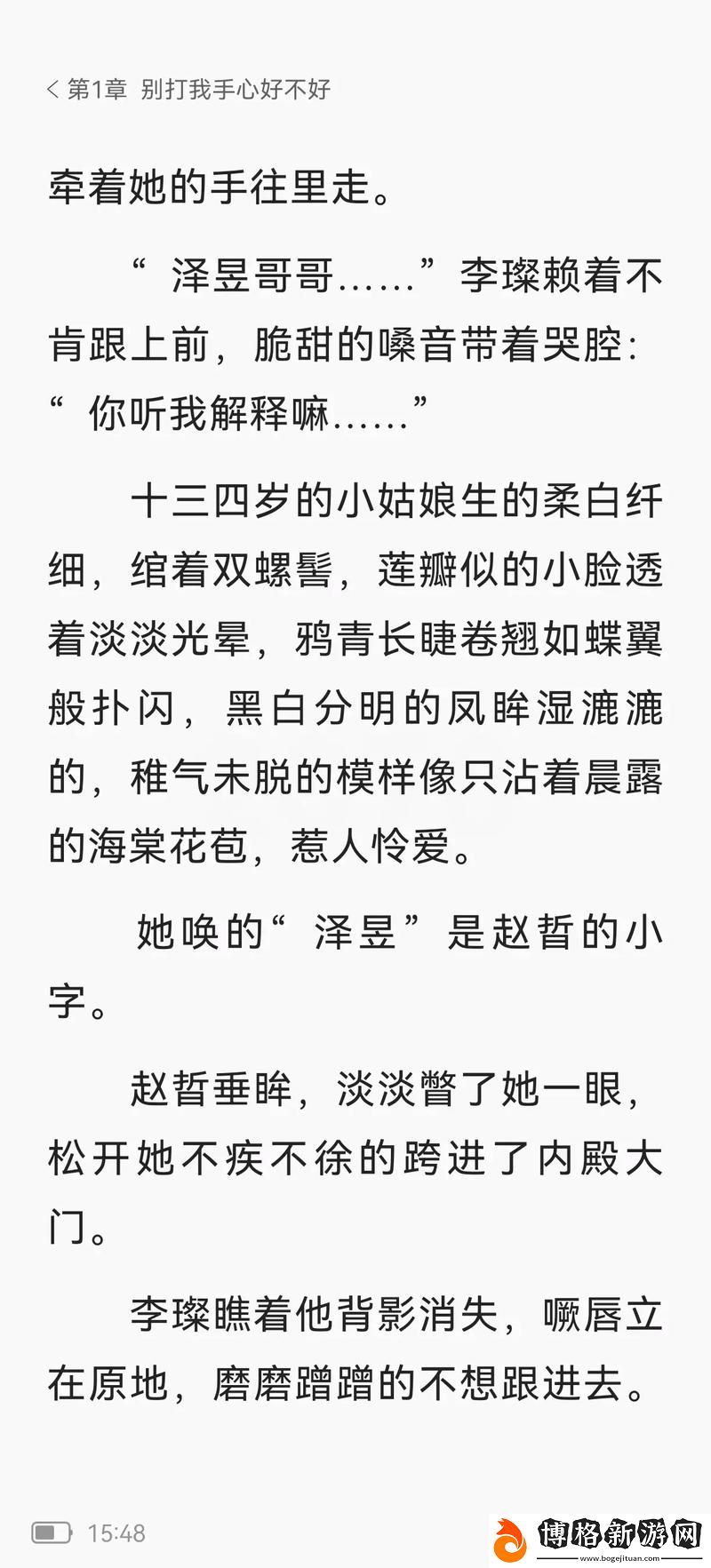 女主和父子二人在一起的古言寵文:情深似海-緣起千年
