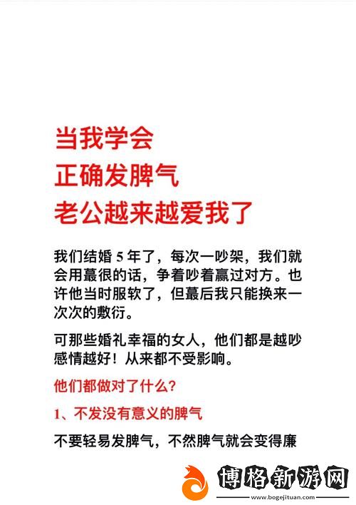 每次老公晚上要我就發脾氣:情感間的無聲戰爭