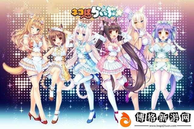 與貓娘一起拔蘿卜:趣味游戲-挑戰你的反應速度
