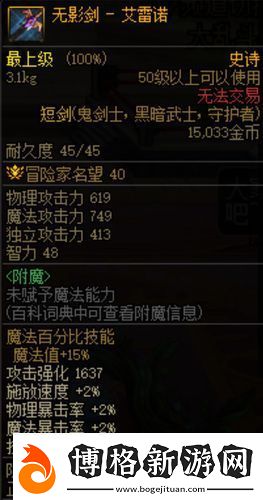 dnf無(wú)影劍哪里爆率高