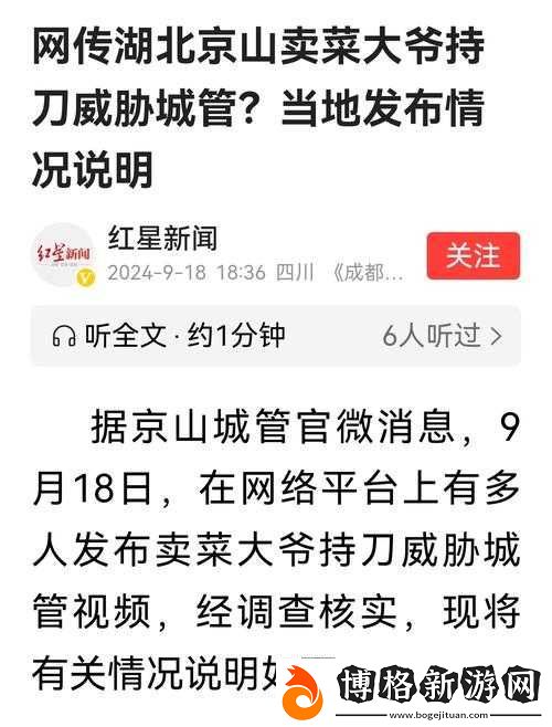 四房播播五月:一個引發廣泛關注和討論的事物
