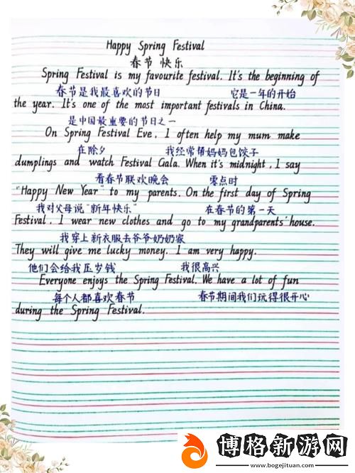 英語老師讓我吃皮子飯:一段別樣的課堂體驗
