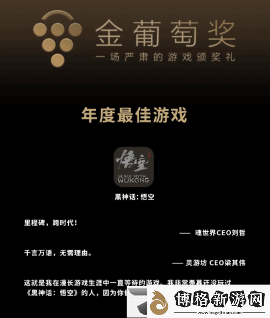 近百位游戲人猛夸黑神話引熱議:你們也趕緊做啊!