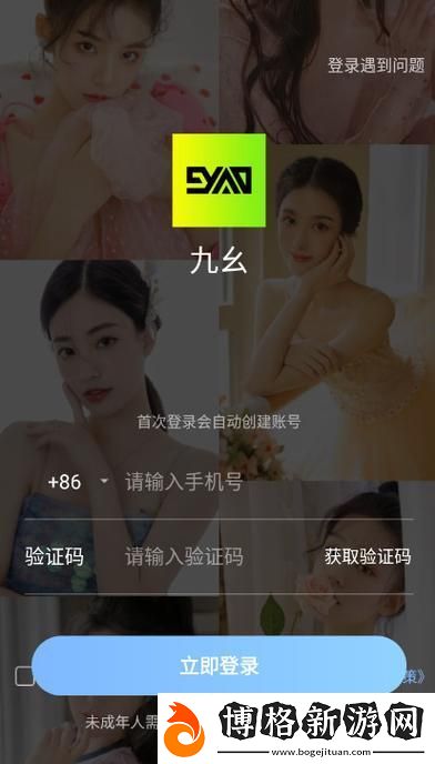 難道你不想在短視頻平臺展現(xiàn)更真實(shí)的自己嗎-讓我們一起用九幺抖音版記錄生活!