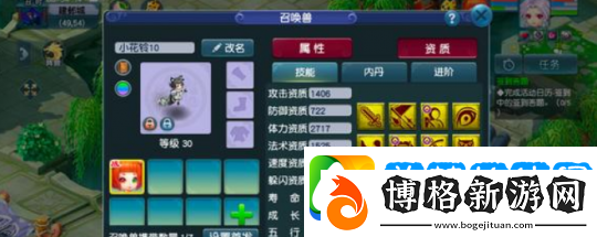 夢幻西游